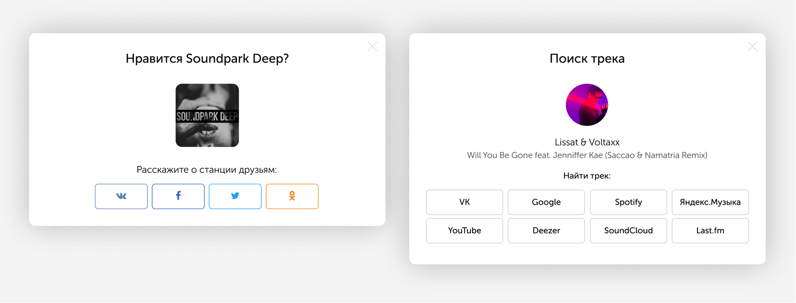 Widgets