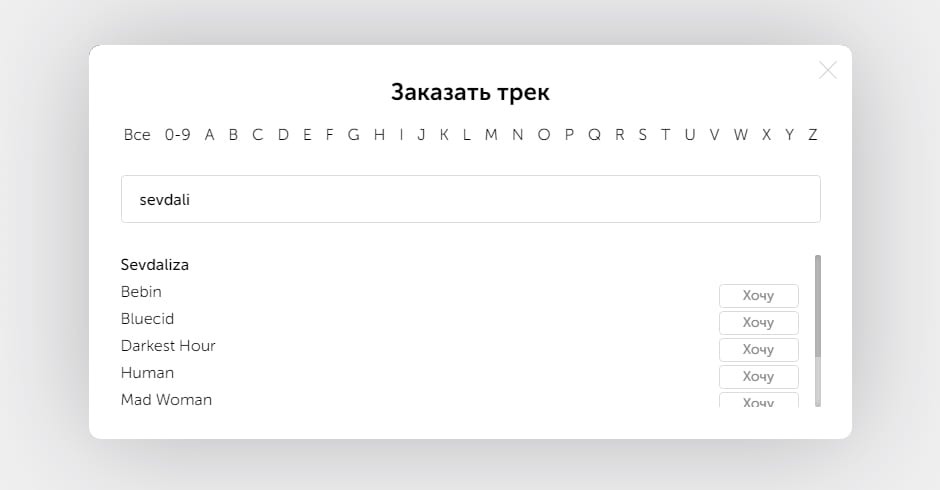 Order tracks
