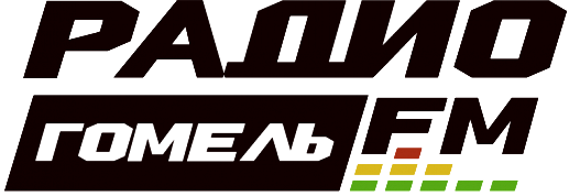 Радио Гомель FM